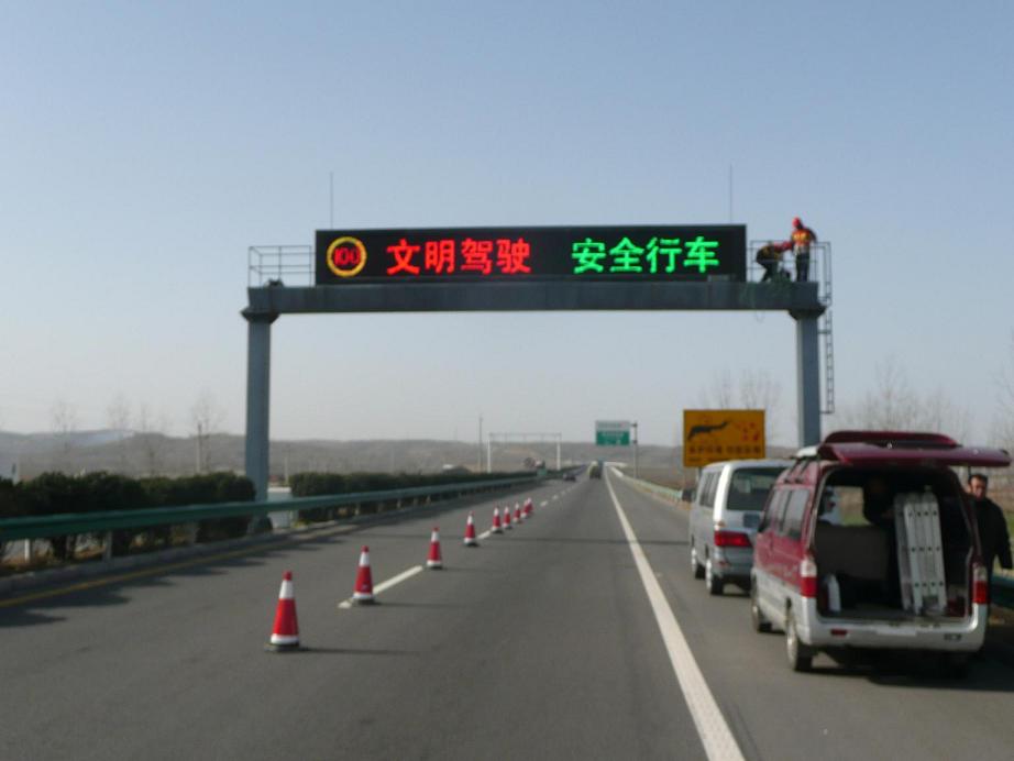 highway traffic sign (4).JPG